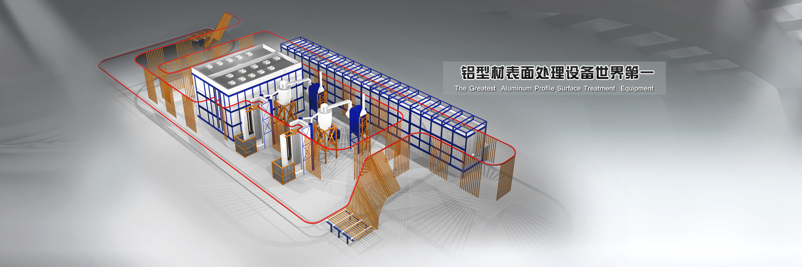 Vertical Powder Coating Line